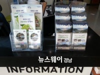 산청군, 귀농귀촌 유치 홍보
