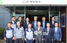 경남대 박재규 총장, 경남금속 및 대신금속 방문