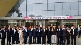 한국전력기술, 경북 김천 이전 완료