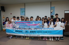 대구광역시 청소년수련원 거창 방문