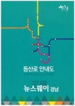 산청군, ‘지리산 청정골 산청의 등산로 27’ 등산 안내도 제작