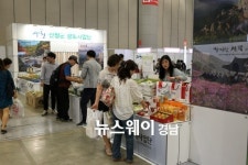 지리산 청정자연 담은 산청군 향토제품 선보여