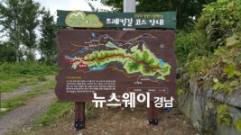 사천시, 주요 등산로 대대적 정비