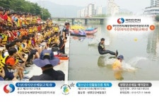 거창수상안전체험장, 국민안전처 수상레저안전교실 운영부문 최우수 선정 쾌거