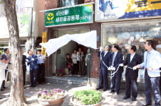 대구 첫 마을공동체센터 문 열어