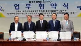 진주시 ‘좋은세상’ 위해 뭉쳤다