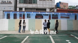 사천시 동서금동주민센터 담벽에 역대 대통령 휘호 서각 게시