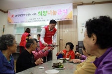 경북우정청, 추석맞이 희망나눔 무료급식