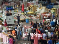 진주시 농산물도매시장 추석 손님맞이 준비 완료
