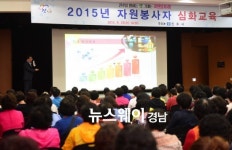 진주시 하반기 자원봉사 심화교육 실시