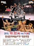 창녕문화예술회관 10월 풍성한 공연 안내