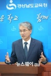 경남교육청, 학교급식법 개정 전력