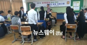 하동 진교중, 전문가 활용 꿈 키움 프로그램 운영