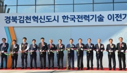 한국전력기술, 김천시대 열었다