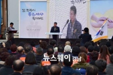 진주시 좋은세상 복지재단 출범