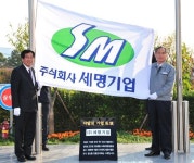 경산시 11월 이달의 기업에 ㈜세명기업 선정