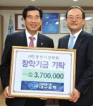 대구은행 경산영업부. 경산시장학회에 지역발전기금 기탁