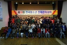 거창군월성청소년수련원, 전국청소년 천체관측대회 열려