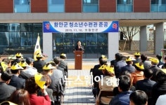 함안군 청소년수련관 준공식