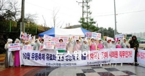[NW포토]진주시 단체협의회, 유등축제 폄하한 시의원 규탄 시위
