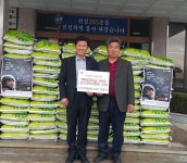 경산 주영산업, 사랑의 쌀 기탁