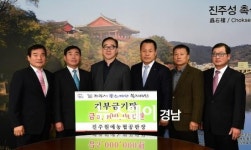 진주 농산물도매시장 원예농협공판장 ‘좋은 세상 ’성금 기탁
