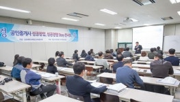 영진사이버대 공인중개사 성공창업 성공경영 세미나