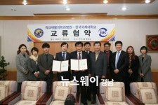 한국국제대, 부산 워크재활의학과병원과 교류협약 체결