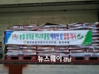 합천 ‘해와人’ 쌀 서울 양재동 하나로클럽 입점