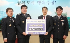 [동정]대구 수성구 자율방범연합회