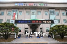 하동군 행정조직 100년 미래 준비 강화