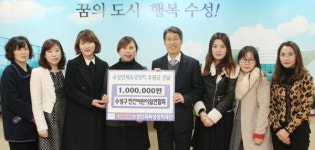 [동정]대구 수성구 민간어린이집연합회