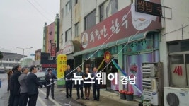 창녕 부곡온천 올해의 먹거리상 선정