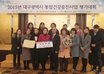 수성구보건소, 건강증진사업 평가 2년 연속 최우수