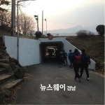 남해군, 제일고 앞 통로암거 신설로 통학 불편 해소