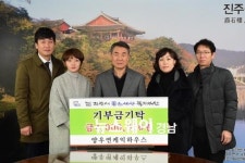 양우연케익하우스·동부발전포럼, 진주시 ‘좋은세상’에 성금 기탁
