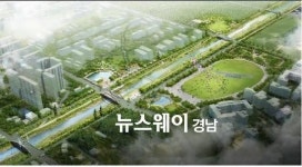 사천시, ‘사천강’ 국토교통부 하천공모사업에 선정