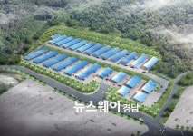 산청군, 신재생에너지산업 육성 박차