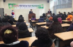 세계자유의 날 기념식 및 통일안보결의대회 개최