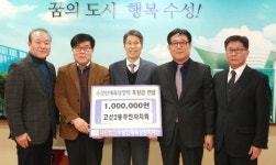 [동정]대구 수성구 고산2동 주민자치회