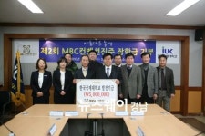 MBC컨벤션진주, 한국국제대에 장학금 5백만원 기부
