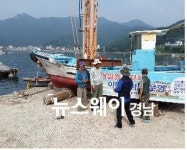 경남도, 어업용 기자재 이동 수리소 운영