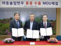 하동솔잎한우 첫 홍콩 수출길 올라