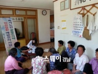 의령군, 독거노인 공동거주제 경로당 만성질환자 예방·관리 운영