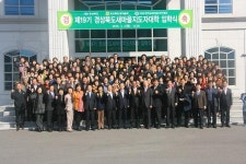 경북도, 새마을운동 확산할 지도자 양성