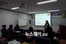 진주시, 강소농 e-비즈니스 활성화 교육 개강