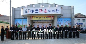 합천군, 도서관 지원 및 운영 활성화 지속 추진