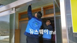 진주시 120기동대 자원봉사자 합동 순회봉사