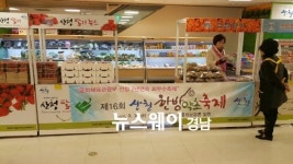 지리산 청정골 산청 농특산물, 부산 벡스코 간다