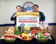 경남농협, 마산야구장에서 시군 우수농축산물 전광판 홍보